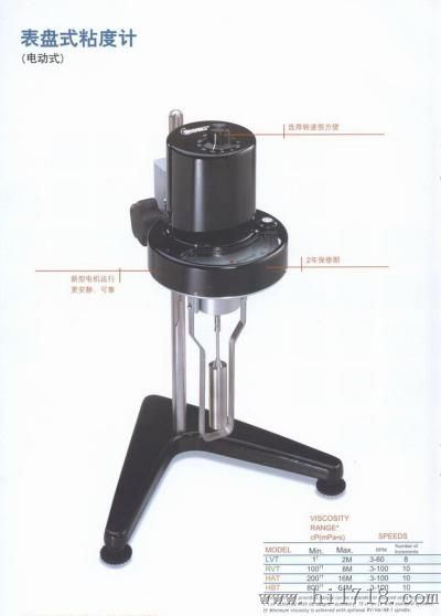 Brookfield表盘粘度计