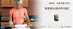 洁利安中风手电子手托