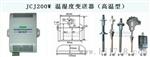 高温型温湿度变送器/传感器分体式