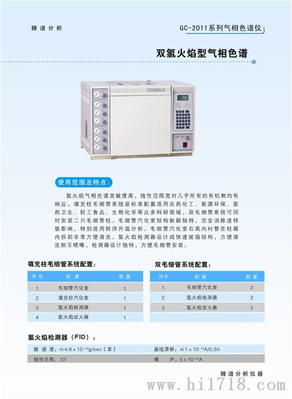 变压器油色谱分析仪 