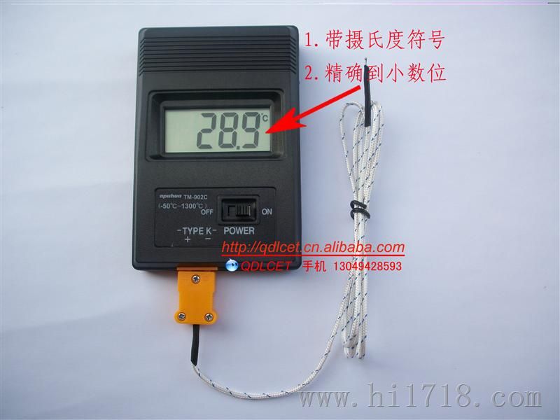 TM-902C温度计 （带小数位）