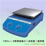 TWCL—B 调温磁力加热板  爱博特科技生产