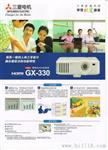东莞投影机三菱投影机GX-330