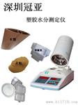 台州塑胶粉水分测定仪