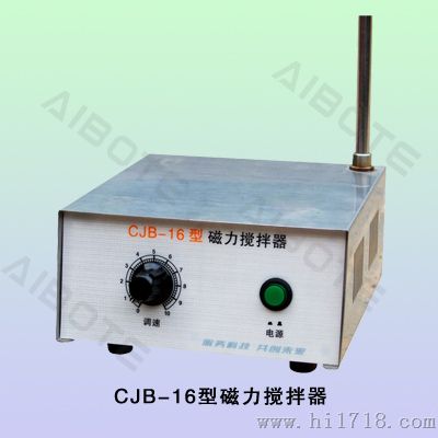 CJB-16型磁力搅拌加热板（器）  