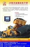 陕西省装载机电子秤%5吨铲车安装电子磅%带打印