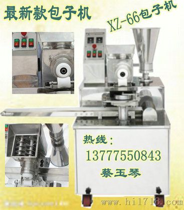 全自动包子机