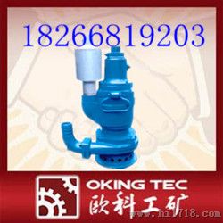 新供应风动潜水泵QYW