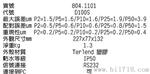 D100S高线性电子测量仪