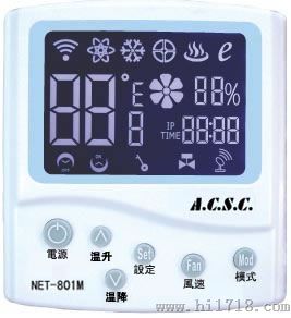 LU-801S 网络型一对多LCD蓝背光显示型微电脑温度控制器副控面板