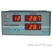 CYCW-302智能温度表