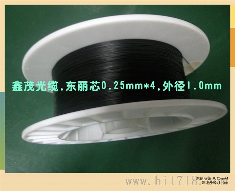 传感塑料光纤、塑料光缆，东丽光纤芯0.25mm*4芯,外径1.0mm