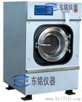 全自动织物缩水率试验机 纺织品试验用A型洗衣机