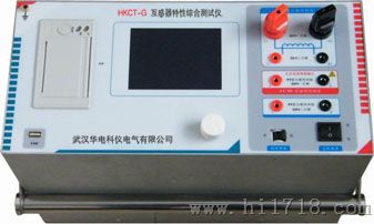 HKCT-G互感器特性综合测试仪