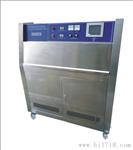 紫外线耐候试验箱/加速老化测试机/UV试验箱 
