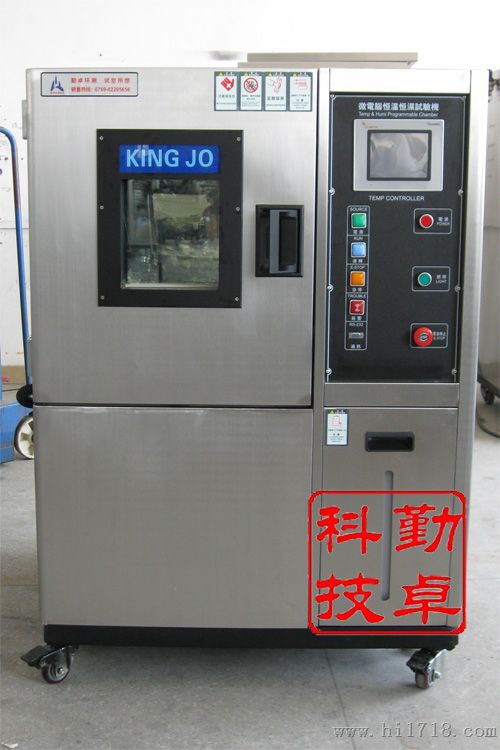 R232电脑接口、USB接口恒温恒湿试验箱