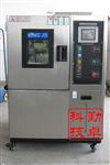 R232电脑接口、USB接口恒温恒湿试验箱