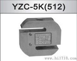 广测YZC-512  S型称重传感器