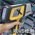 ROHS检测仪、卤素测试仪、含铅量测试仪