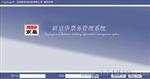 可视化场馆管理系统