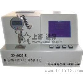 注射针管刚性测试仪GX-9626-E