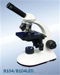 B104LED单目显微镜 价格