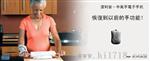 洁利安中风手电子手托