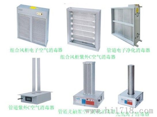 常州空气消毒机