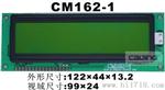 CM161-1彩晶科技液晶模块