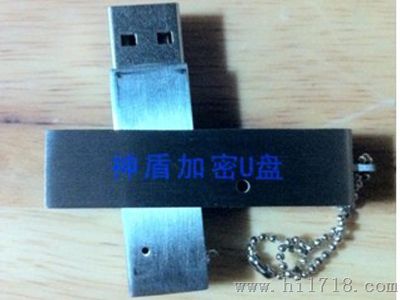 网络安全产品加密u盘