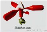 大华生产驱鸟器
