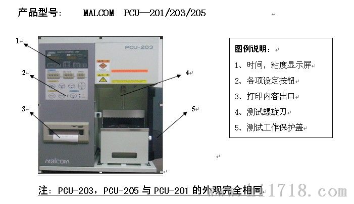 锡膏粘度测试仪PCU-200系列（MALCOM产品）