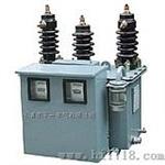 @JLS-10*JLS-10高压电力计量箱