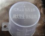 量杯50ml  2.0floz  精大