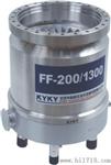 FF-200/1300复合分子泵