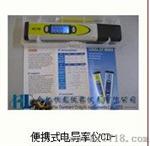 便携式电导率仪CD-988-H型