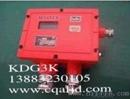 KDG3K型井下远程馈电断电器