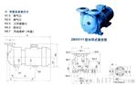 2BV系列水环式真空泵