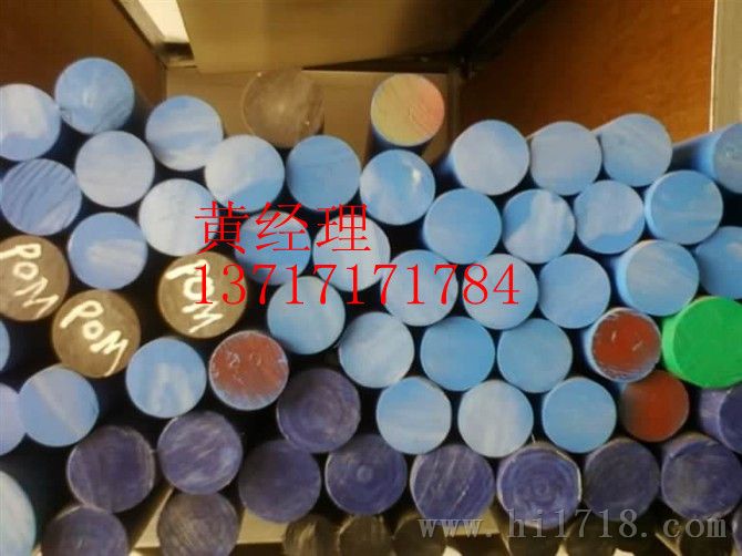 进口POM棒；POM棒
