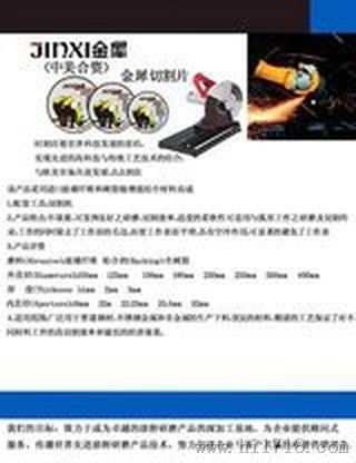 百色树脂砂轮片