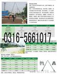 人字铝抱杆