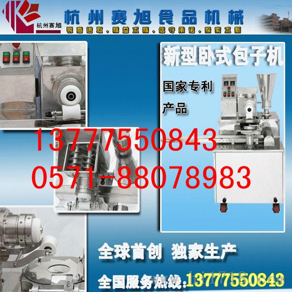 广东小型包子机价格