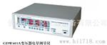 变压器电量测量仪/开关电源测试仪GDW401A