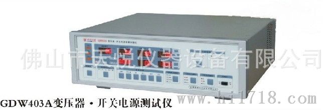 变压器电量测量仪//开关电源测试仪GDW403A