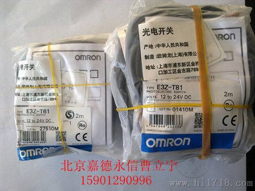 提供E3Z-T61 E3Z-R61特价现货日本欧姆龙光电开关