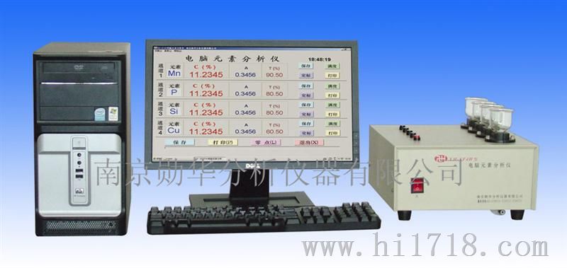 XH-SF4H型电脑元素分析仪