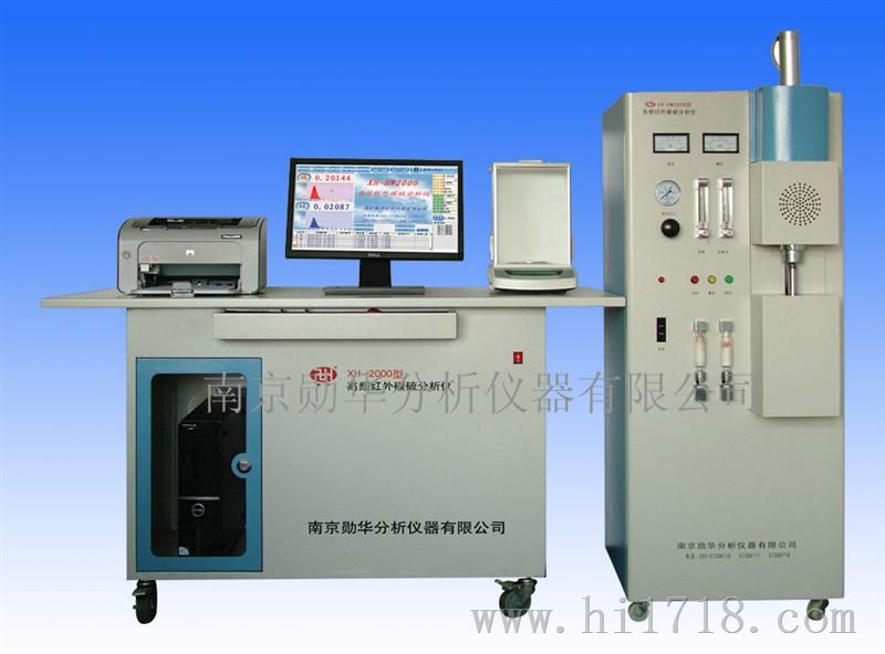 XH-2000型高频红外硫分析仪
