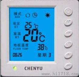 晨雨牌双温双控电热膜温控器发热电缆温控器CY701
