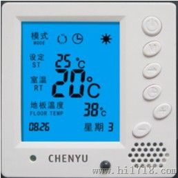 晨雨牌语音双温双控电热膜温控器CY703