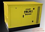 型25kw燃气发电机 全自动燃气发电机